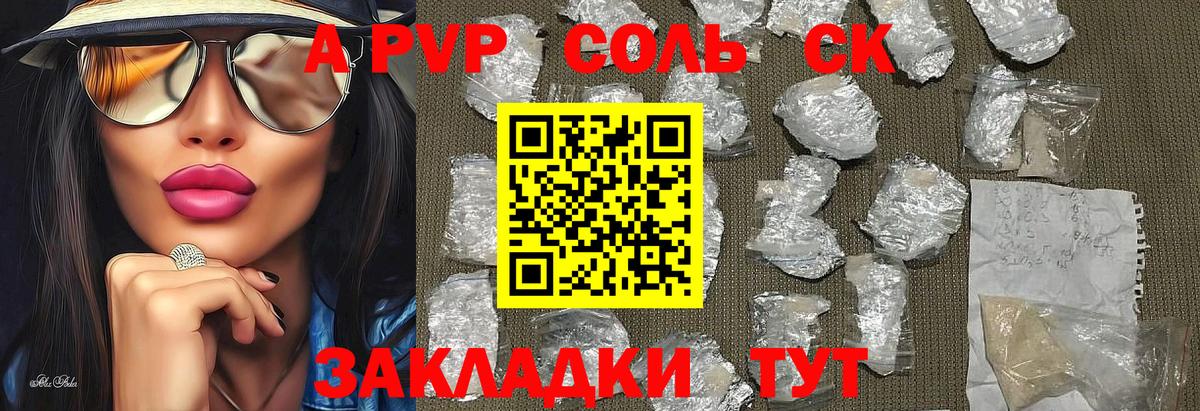 A PVP СК КРИС Балаково