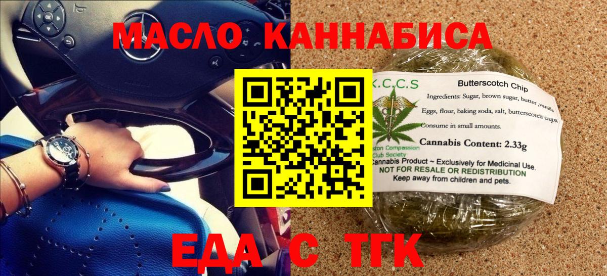 Cannafood конопля Балаково