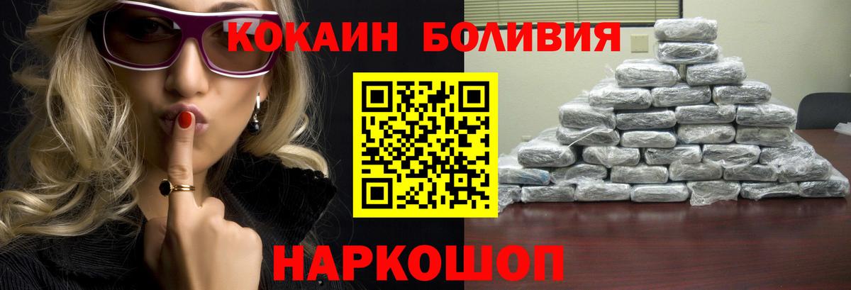 COCAIN Эквадор  Кокаин Эквадор  КОКАИН  Вход с VPN  Балаково 