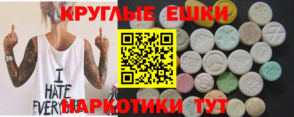 Ecstasy  Вход с VPN  Ecstasy 280 MDMA  Балаково  ЭКСТАЗИ louis Vuitton 