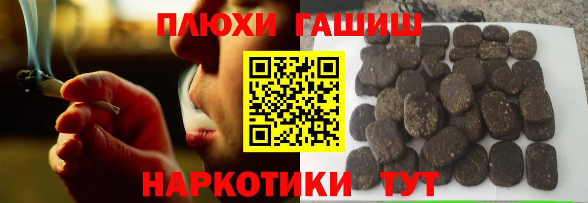 ГАШИШ 40% ТГК Балаково