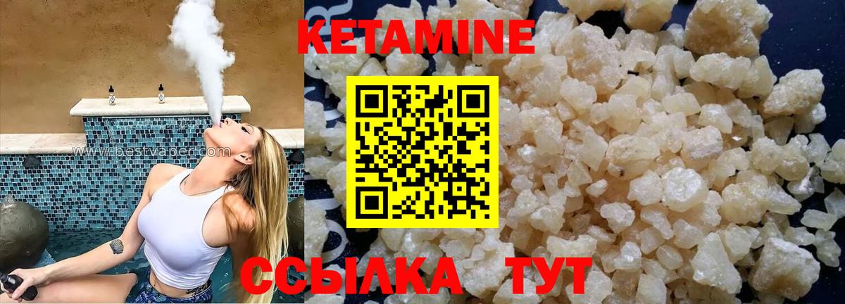 мега зеркало  КЕТАМИН VHQ  КЕТАМИН VHQ  Вход с VPN  Балаково 