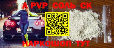 соль ск Апшеронск