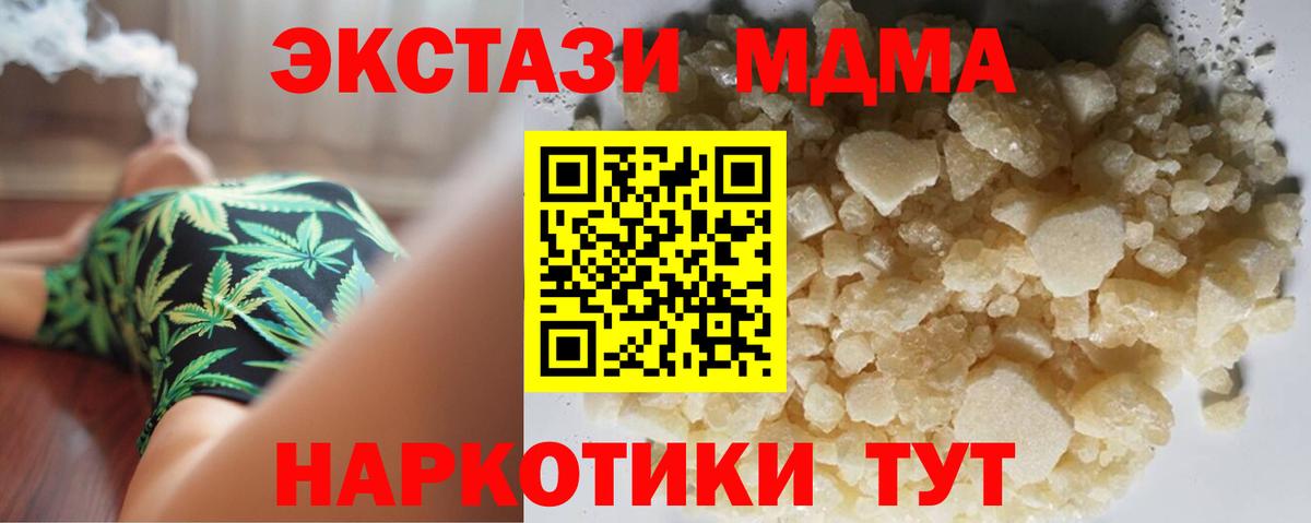 МДМА Molly  МДМА кристаллы  Вход с VPN  Балаково 