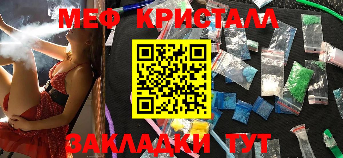 купить наркотики сайты  Мефедрон мука  Балаково  Вход с VPN  МЯУ-МЯУ 4 MMC 