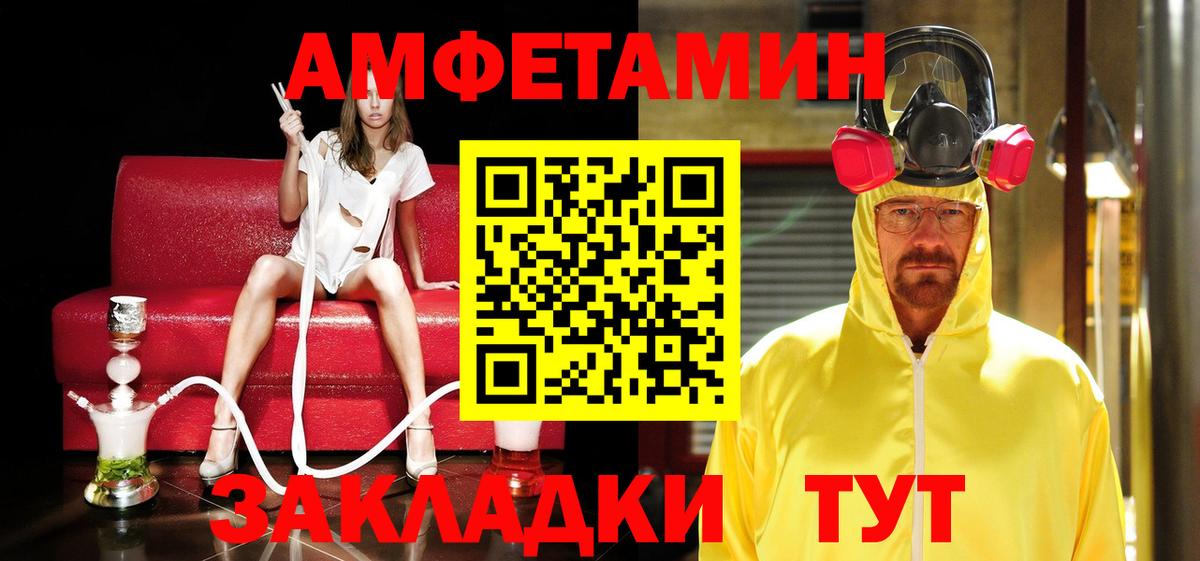 Первитин Methamphetamine  Первитин Methamphetamine  Вход с VPN  Балаково 