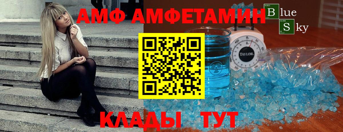 Codein Балаково