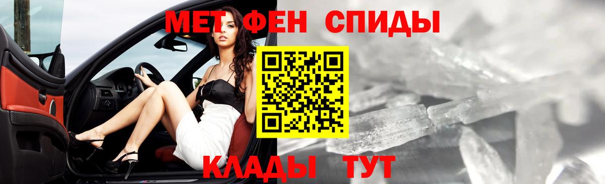 Первитин витя Балаково