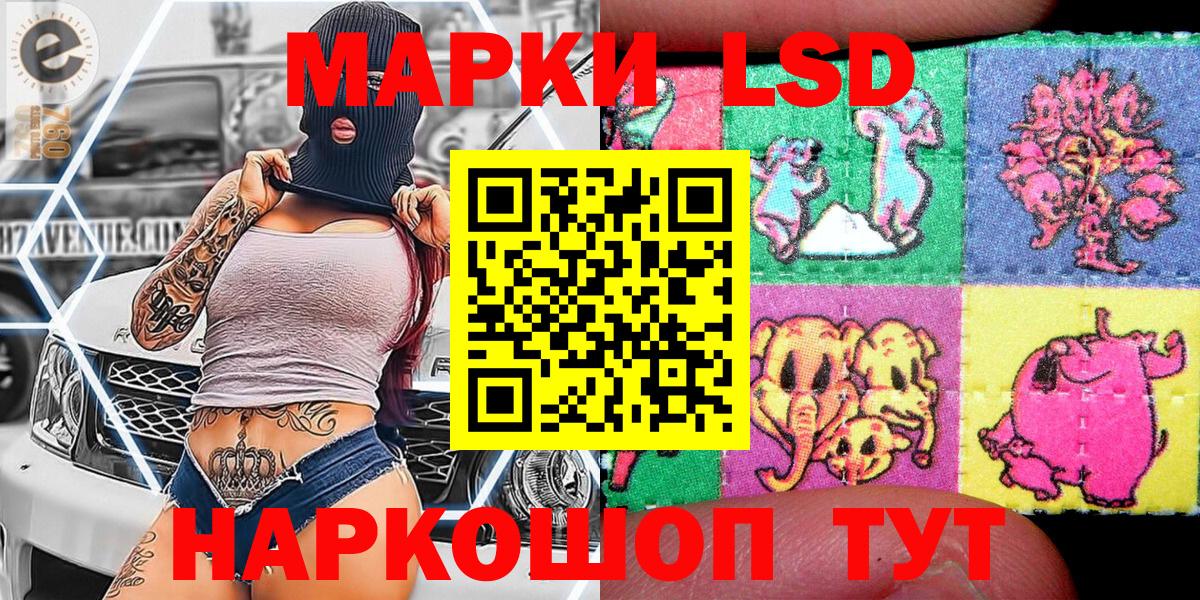 Марки N-bome 1,5мг  Вход с VPN  Марки N-bome 1,5мг  купить  цена  Балаково 