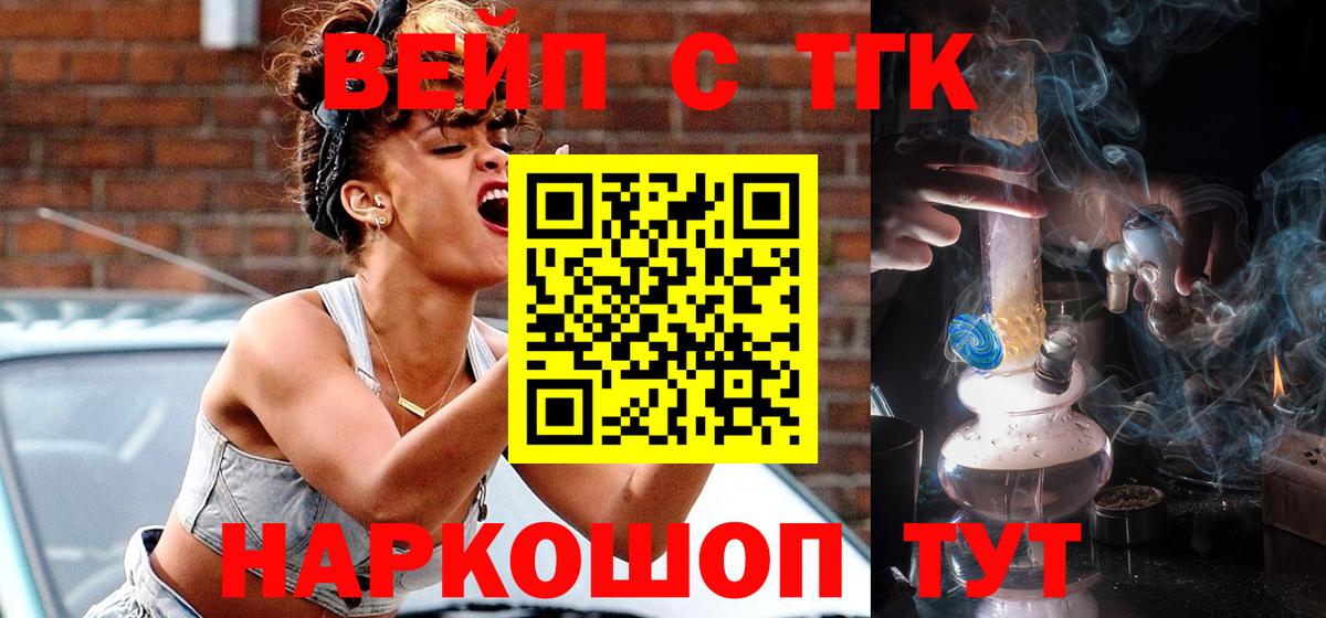 где купить наркоту  Вход с VPN  Балаково  Дистиллят ТГК вейп с тгк 