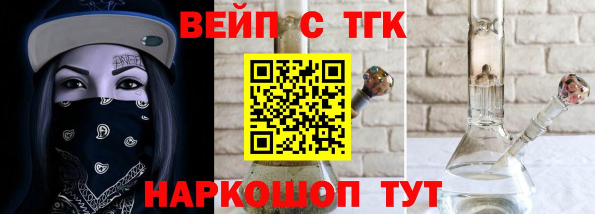 Дистиллят ТГК гашишное масло Балаково